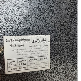 تصویر کباب پز گازی نوبل مدل ایستاده یک طرفه 8 سیخ 