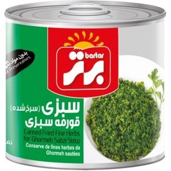 تصویر کنسرو سبزی سرخ شده قورمه سبزی برتر - 480 گرم 