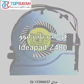 تصویر فن لپ تاپ لنوو Ideapad Z480 IBM Fan Laptop Ideapad Z480