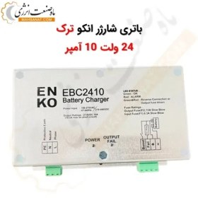 تصویر باتری شارژر انکو مدل ENCO 2410 Battery Charger