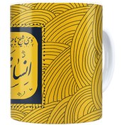 تصویر ماگ ترمه طراحان ایده مدل انسانم آرزوست ۲ کد trm125 