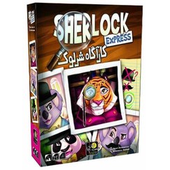 تصویر بازی فکری پرونده معمای شرلوک هلمز (سرباز حلبی) 