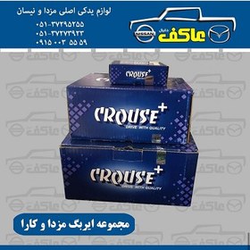 تصویر مجموعه ایربگ مزدا وانت و کارا 