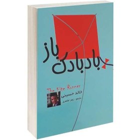 تصویر کتاب بادبادک باز اثر خالد حسینی ترجمه زهرا طاهری 