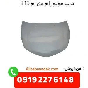 تصویر فروشگاه علی بابا یدک