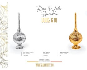 تصویر گلاب پاش در 3 رنگ مختلف 