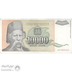 تصویر اسکناس 10000 دینار 1993 جمهوری فدرال سوسیالیستی - تک - EF - یوگوسلاوی 