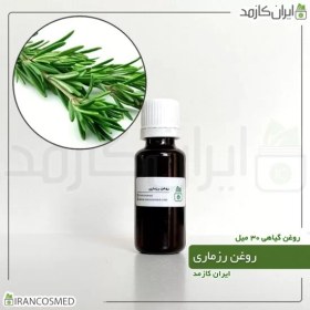 تصویر روغن رزماری (Rosemary oil) 