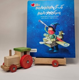 تصویر کتاب یک گل خوشبو داریم پسر کوچولو داریم (خانواده دوست داشتنی) 