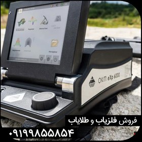 تصویر اسکنر فلزیاب OKM EXP 6000 