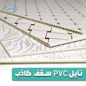 تصویر تایل پی وی سی (تایل pvc) 