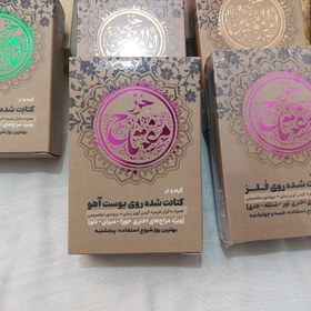 تصویر حرز مفتاح - گرم و تر Key amulet