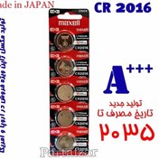 تصویر باتری سکه ای CR 2016 مکسل اصل ژاپنی . سفارش اروپا - آمریکا / بسته 5 عددی 