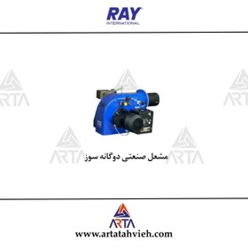 تصویر مشعل صنعتی دوگانه سوز برند RAY 