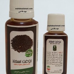 تصویر روغن اسفند (اسپند) مسکن قوی 30 سی سی 