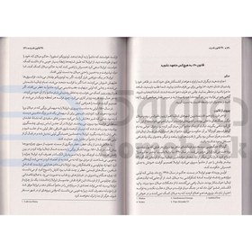 تصویر کتاب 48 قانون قدرت اثر رابرت گرین انتشارات نگاه آشنا 