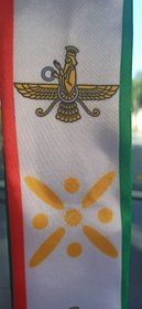 تصویر پرچم آویز خودرو | درفش کاویانی 3 