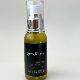 تصویر روغن گل سرخ 