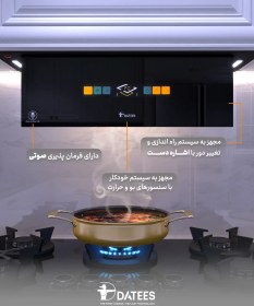 تصویر هود مخفی داتیس مدل ولیرا سایز ۸۰ سانتیمتر با فرمان صوتی 