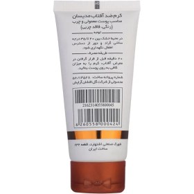 تصویر کرم ضد آفتاب مدیسان رنگی مناسب برای پوست نرمال و چرب SPF 60 ظرفیت 50 میلی لیتر کرم ضد آفتاب مدیسان رنگی مناسب برای پوست نرمال و چرب SPF 60 ظرفیت 50 میلی لیتر