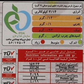 تصویر عصاره لیمو عمانی الیت. 64 گرم. پودر فشرده حاوی عصاره لیمو عمانی الیت.( حاوی 8 بسته 8 گرمی ) 