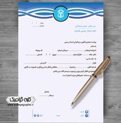 تصویر دانلود سربرگ دفتر اسناد رسمی 