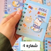 تصویر دفترچه‌ فنر دوبل خرسی - شماره ۴ 