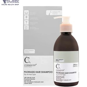 تصویر شامپو پسوریازیس کازموسپ 250 میلی لیتر Cosmocep Psoriasis Hair Shampoo for All Hair 250 ml