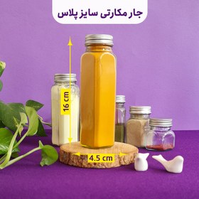 تصویر شیشه های جار و بانکه مک کارتی چهارگوش درب کانتینری سایز پلاس 