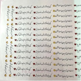 تصویر طلق نوشته ها 