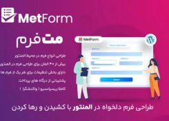 تصویر افزونه Metform Pro 