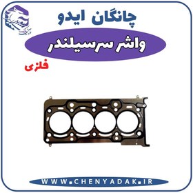 تصویر واشر سر سیلندر فلزی چانگان ایدو 