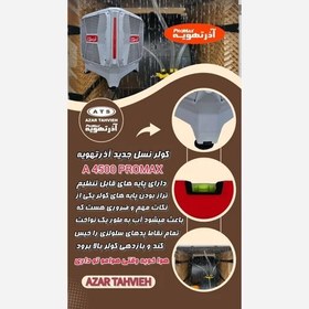 تصویر کولر پلیمری اذر تهویه ( ارسال رایگان با باربری) 