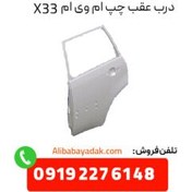 تصویر دیسک چرخ عقب جک S5 اصلی 