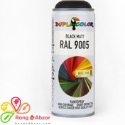تصویر اسپری رنگ مشکی مات دوپلی کالر RAL 9005 ا DUPLI COLOR SPRY RAL 9005 DUPLI COLOR SPRY RAL 9005