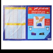 تصویر پک ۱۰ عددی جلد چسبی کتاب 