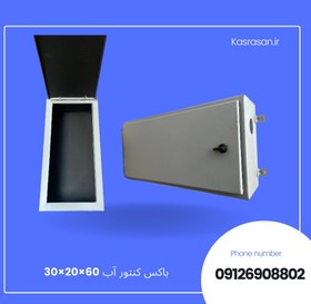 تصویر جعبه باکس ( حوضچه) دیواری کنتور آب 