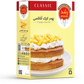 تصویر پودر کیک آناناسی 