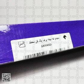 تصویر تیغه برف پاک کن سمند آی آر امکو IR Emco IREMCO Samand wiper blade