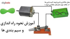 تصویر بازی آموزشی 7 عددی موتور الکتریکی مدل electrical 