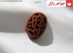 تصویر نگین دلربا [یا قاضی الحاجات] کد 83373 