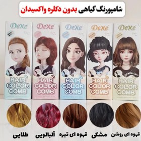 تصویر شامپو رنگ بدون دکلره دکسی - قهوه ایی پررنگ HAIR COLOR COMB