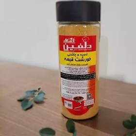 تصویر ادویه و چاشنی خورشت قیمه (180-200 گرم) 