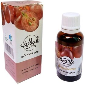 تصویر روغن هسته انگور سی لایف (دارای سیب سلامت) 30 گرم محیا 