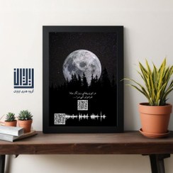 تصویر تابلو موزیکال سفارشی 