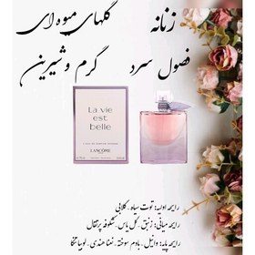 تصویر اسانس عطر گرمی لوی بل 20 میل 