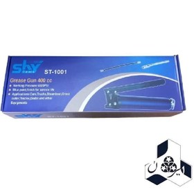 تصویر گریس پمپ دستی 400cc اسکای 