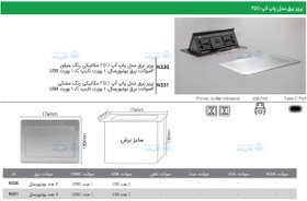 تصویر پریز برق مدل پاپ آپ PO2 مکانیکی فانتونیN331 رنگ مشکی 