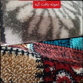 تصویر گلیم فرش پرزدار ماشینی کاشان گبه 4متری طرح ترکمنhesar (هزینه ارسال باخریداروپس کرایه میباشد) 