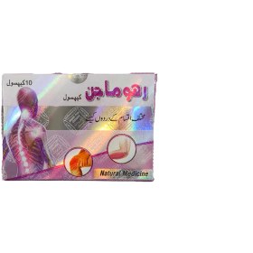 تصویر کپسول رهوماجن گیاهی 